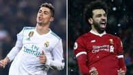 رونالدو:نه محمد صلاح و نه هیچ بازیکن دیگری شبیه من نیست