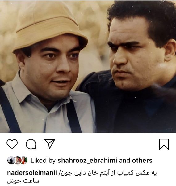 خاطره بازی نادر سلیمانی از ساعت خوش + عکس