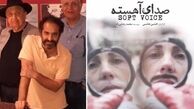 صدای آهسته محبوب رسول صدرعاملی