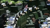 نشست غیرعلنی مجلس برای بررسی مسائل اقتصادی