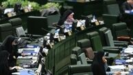 نشست غیرعلنی مجلس برای بررسی مسائل اقتصادی
