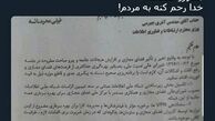توئیتر:بی‌اعتنایی جهرمی به حرف رئیس جمهور