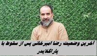 آخرین وضعیت رضا امیرخانی پس از سقوط با پاراگلایدر
