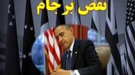 تشکیل جلسه فوری وزرای خارجه 1+5 و ایران در برابر نقض آشکار دولت آمریکا