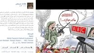 پیشنهاد هدیه به بی بی سی در اعتراض به سانسور جنایات صهیونیستها!