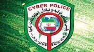 مزاحم اینستاگرامی در پایتخت  دستگیر شد