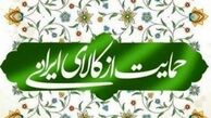 تبلیغ مصرف گرایی توسط برخی دستگاه ها