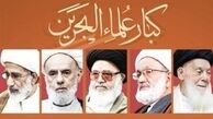درخواست علمای بحرین از مردم