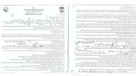 انتشار تصویر قرارداد رسمی کریمی برای پایان دادن به شائبه‌ها
