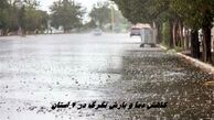 این استان ها امروز منتظر تگرگ باشند