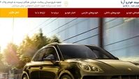 بررسی رقابت بین خودرو های موجود در بازار ایران