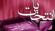 مشارکت بیش از ۶۷ درصدی مردم در انتخابات یازدهم