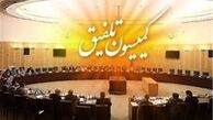 بررسی ایرادات ایرادات شورای نگهبان در کمیسیون تلفیق