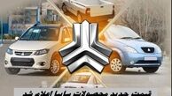 قیمت جدید محصولات سایپا اعلام شد + جدول قیمت بازار و کارخانه
