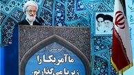 نماز جمعه این هفته تهران به امامت آیت‌الله امامی‌کاشانی اقامه می‌شود
