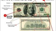 چگونه دلار تقلبی را تشخیص دهیم؟ 