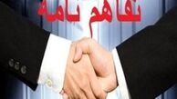 امضا تفاهم‌نامه همکاری نفتی بین ایران و اسپانیا