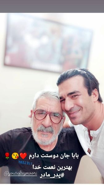 یوسف تیموری و پدرش + عکس