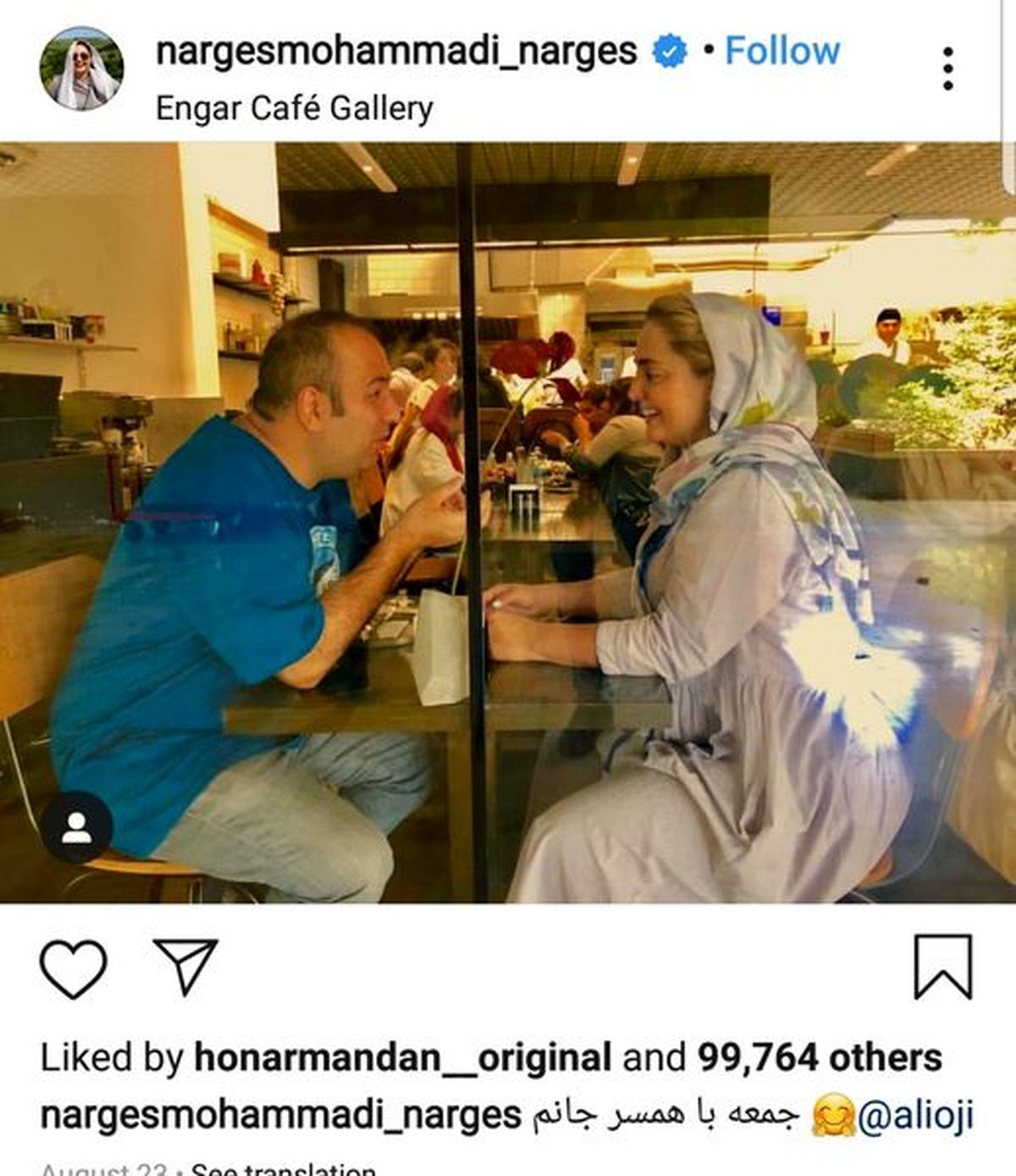 گردش روز تعطیل خانم و آقای بازیگر+عکس