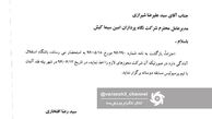 استقلال در آلمان به مصاف پرسپولیس می رود؟