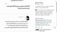اینستاگرام:چگونگی انتقاد درست از مسئولین