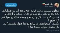توئیتر:باز هم تکنیک «می‌خواهند در پیاده‌روها دیوار بکشند»!