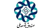 سه مدیر جدید صندوق توسعه ملی منصوب شدند