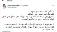 اشعار مژده لواسانی سوژه شد! 