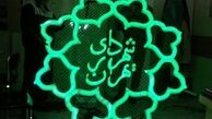 پاسخ شهرداری تهران به ادعای اخیر حافظی مبنی بر واگذاری زمین به یک خیریه