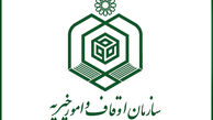 شناسایی موقوفه چندمیلیاردی در استان فارس