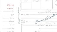 تاثیر سفته بازی بر بازار