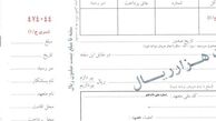 افزایش ۷.۸درصدی حجم مبادلات پولی با سفته و برات 