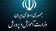 افزایش حقوق آموزش و پرورش ابلاغ شد
