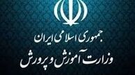 افزایش حقوق آموزش و پرورش ابلاغ شد