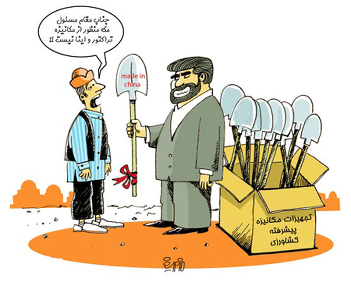 چه می‌کنه این وارداتی خوش‌دست!