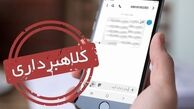 این پیامک های جعلی از طرف وزارت رفاه نیست !  