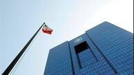  نشست مجمع عمومی بانک مرکزی با حضور روحانی تشکیل شد 