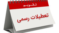  30 اسفند ماه تعطیل رسمی اعلام شد