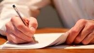 غفلت از ظرفیت قانونی نظارت
