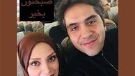 سلفی صبا راد و همسرش قبل از مسافرتشان