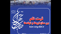 ثبت‌نام دریافت یارانه خرید از نمایشگاه کتاب آغاز شد