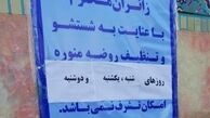 امکان زیارت ضریح امام‌رضا‌(ع) در ۳ روز آینده وجود ندارد