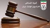 جریمه و توبیخ برای لیگ های فوتبال و فوتسال