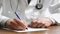 اعلام جزئیات تعیین تعرفه های پزشکی