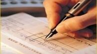 خبر مهم برای دارندگان دسته چک / از شهریور منتظر این تغییر باشید