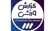 عادل فردوسی‌پور گزارشگر شهرآورد منچستر شد