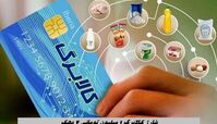شارژ کالابرگ 1 میلیون تومانی 4 دهک