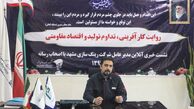 جهش تولید در رینگ سازی مشهد معنا شد/ 300 درصد رشد تولید و سودآوری در سال 99 / چشم انداز فروش بالای 2000 میلیارد تومان در 1400