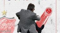 بازی با الجزیره پایان فصل دوم حضور برانکو در تهران؟