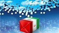 آخرین خبرها از شعب اخذ رای خارج از کشور +تعداد
